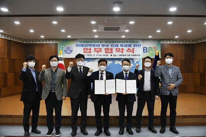 (사진제공=한국해양대학교)