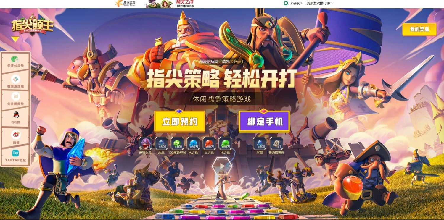 엠게임, 중국 자이언트펀과 ‘지첨영주’ 국내 퍼블리싱 계약 체결