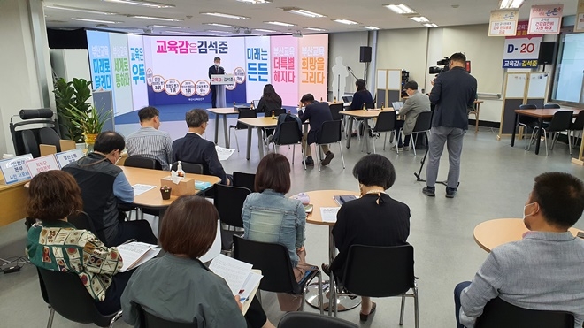 12일 오전 10시 30분 캠프에서 열린 긴급 기자회견. (사진제공=김석준캠프)