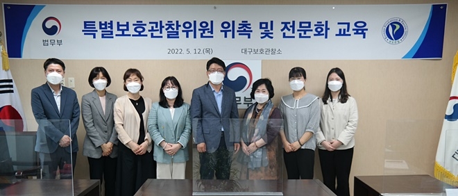 (사진제공=대구준법지원센터)