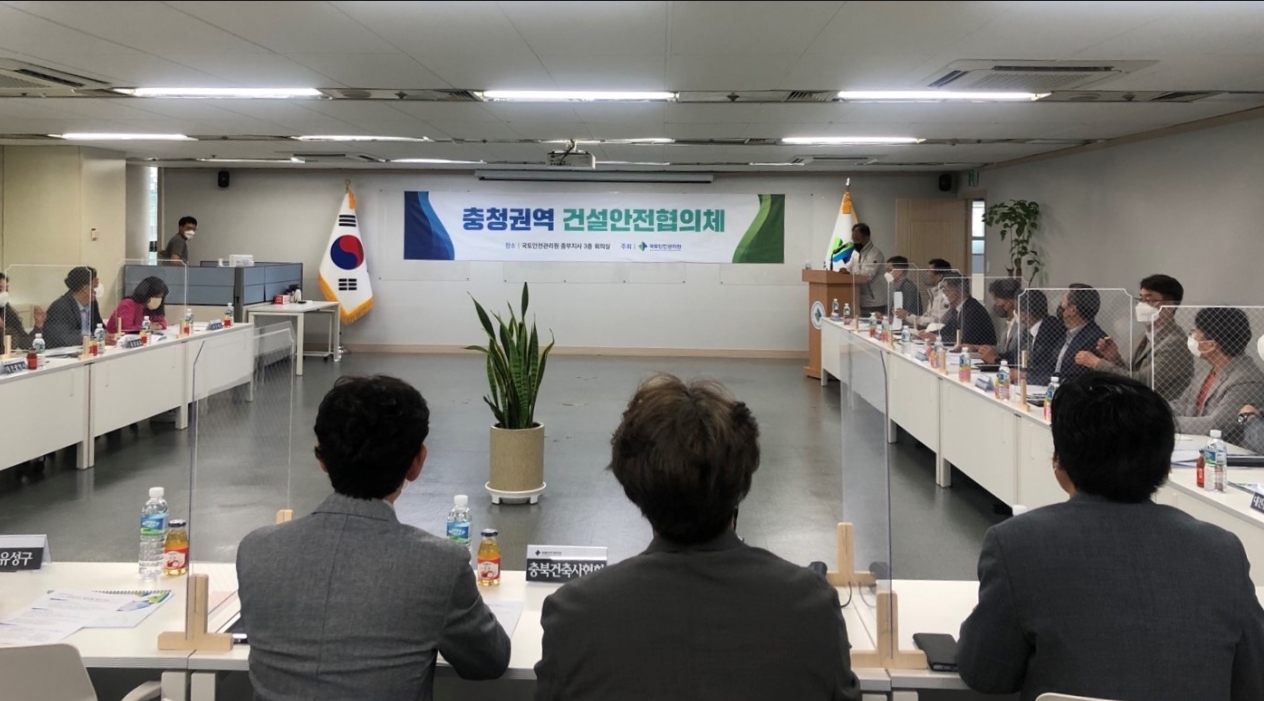 국토안전관리원 충청권역 안전협의체 개최 전경.(사진=국토안전관리원)