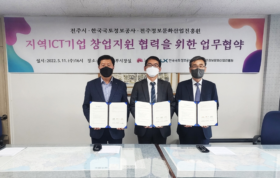 LX한국국토정보공사 최규명 부사장과 전주시 박형배 부시장, 전주정보문화산업진흥원 이영로 원장(왼쪽부터)이 11일 전주시청에서 ‘지역ICT기업 창업지원 협력을 위한 업무협약’을 체결했다.(사진= LX한국국토정보공사)