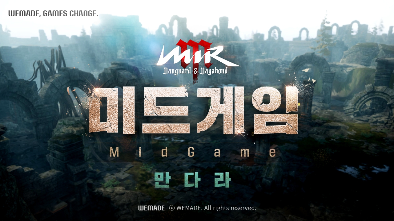 위메이드, 대작 MMORPG '미르M' 핵심 콘텐츠 영상 ‘만다라’ 공개