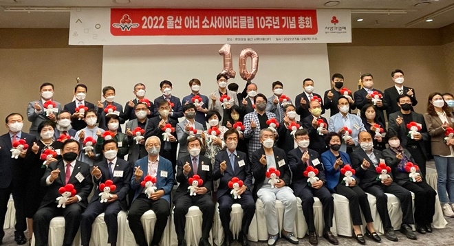 (사진제공=울산사랑의열매)