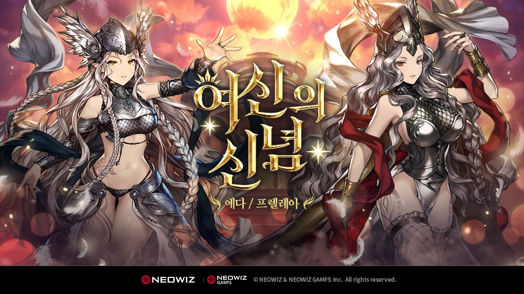 브라운더스트, 서비스 5주년 기념 업데이트…P&E 서비스 시작