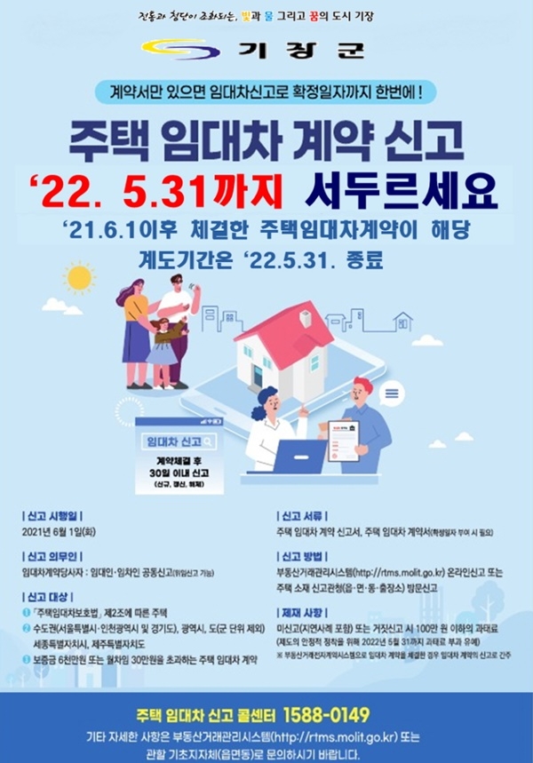 (제공=부산 기장군)