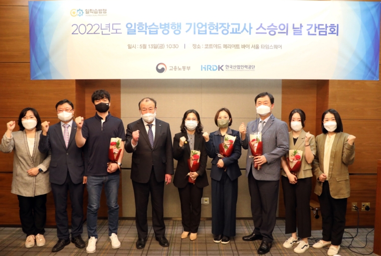 산업인력공단, 스승의날 맞이 기업현장교사 간담회 개최