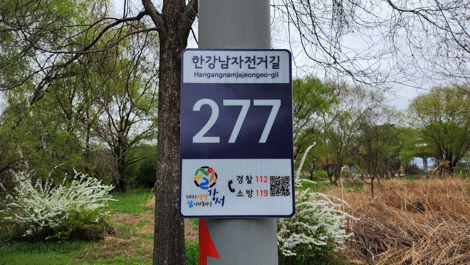 강서구, 한강변 자전거길에 기초번호판 설치