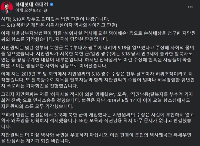 (제공=하태경)