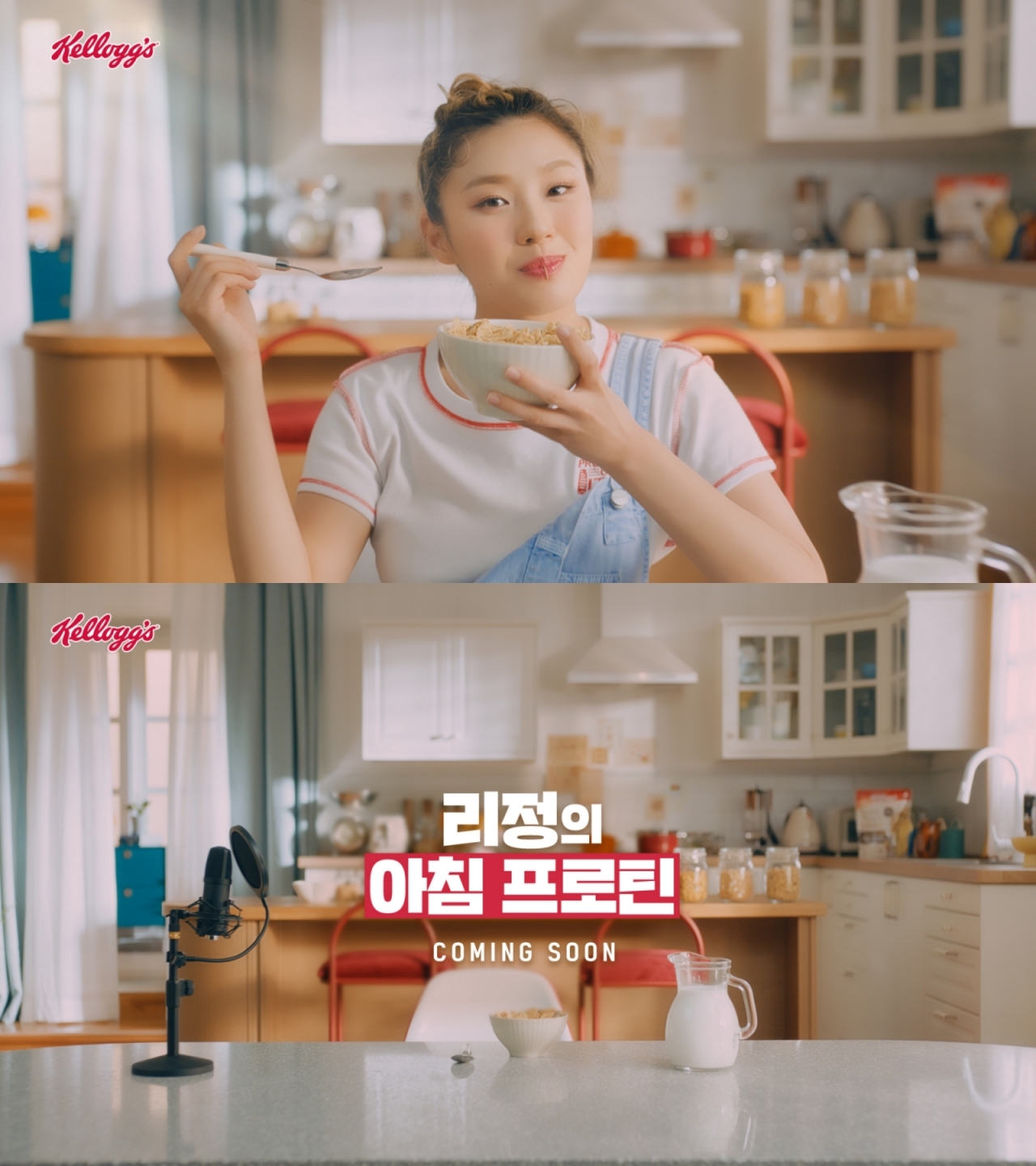 농심켈로그, '프로틴 그래놀라' 모델에 리정 발탁