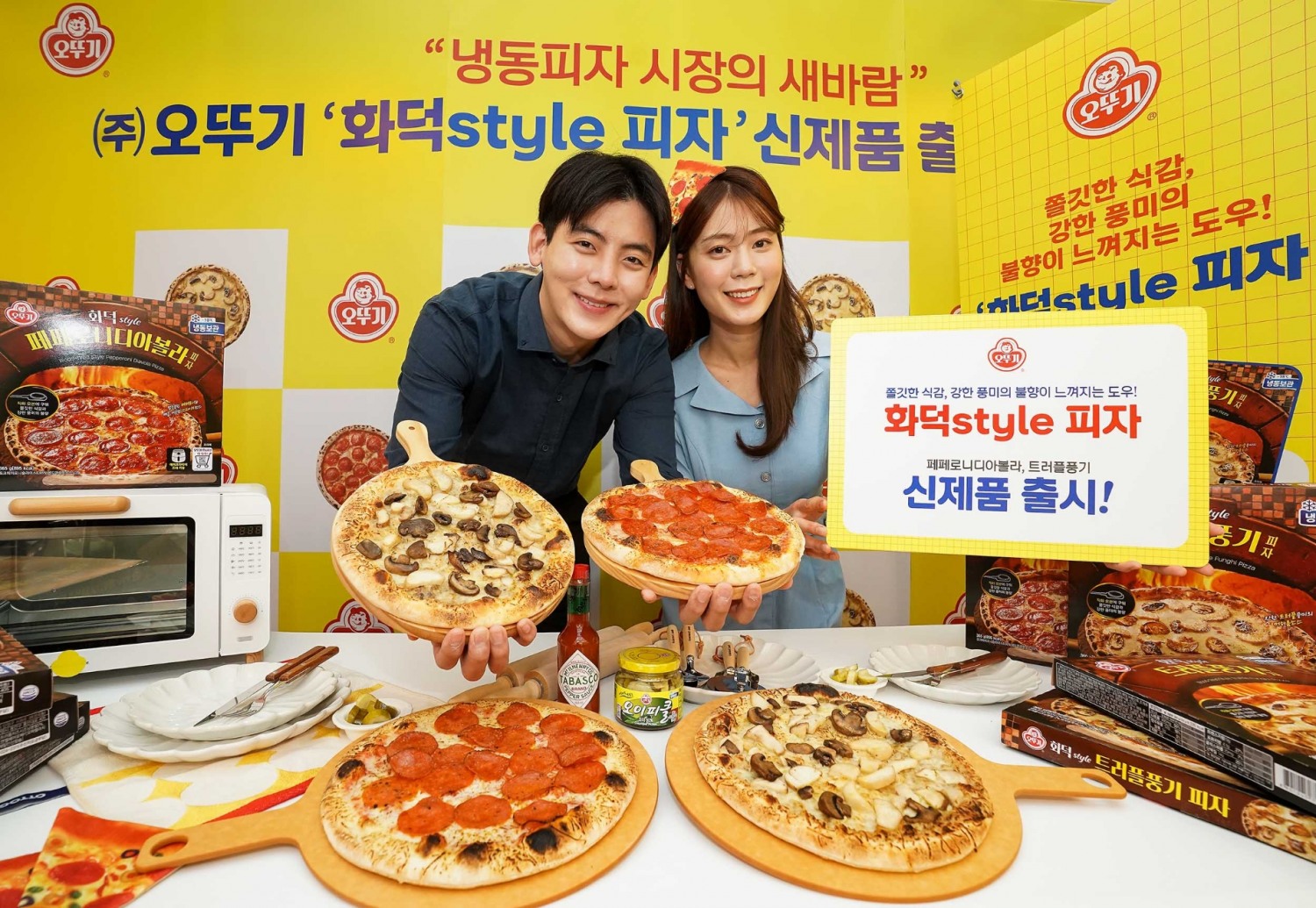 오뚜기, 신제품 ‘화덕style 피자’ 출시 행사 개최