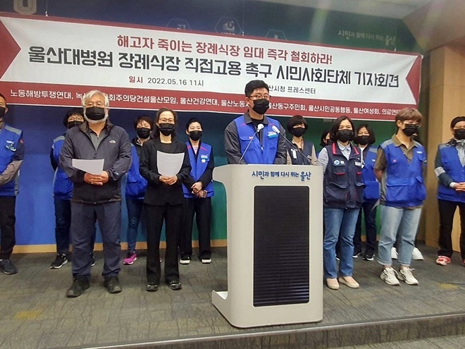 (사진제공=울산대병원분회)