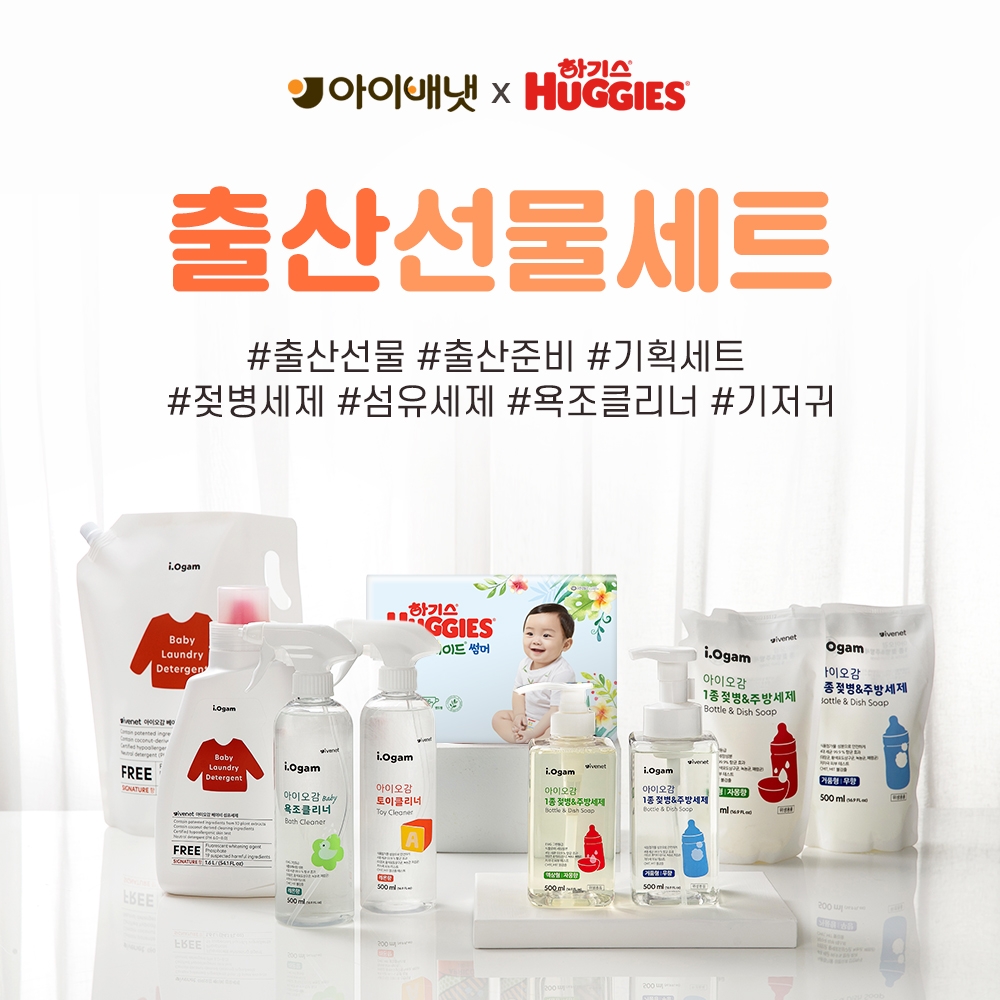 아이배냇, 하기스와 함께 ‘출산선물세트’ 기획전 진행