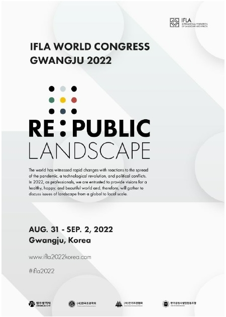 세계 조경가대회 D-100…70여개국 조경 전문가 한국으로