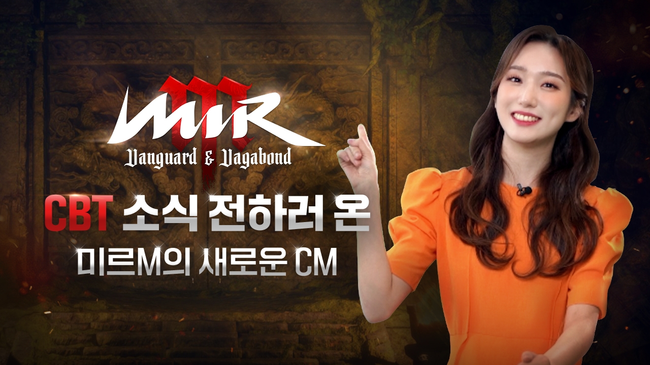 위메이드, '미르M: 뱅가드 앤 배가본드' 베일 벗는다! 사전 테스트 D-2