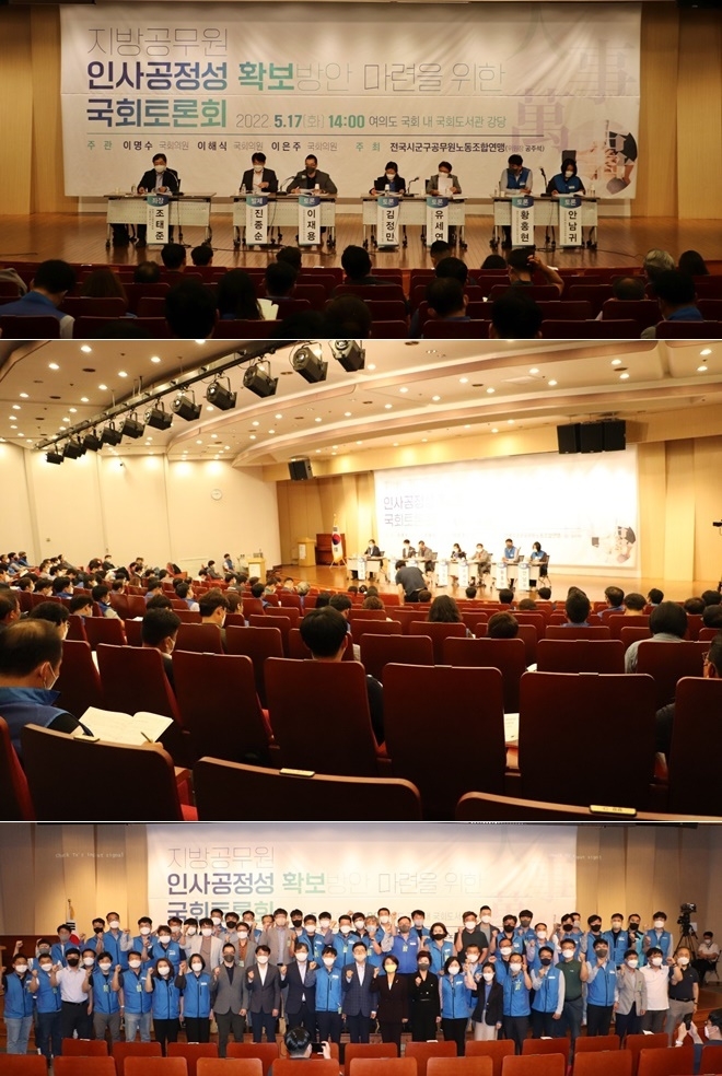 (사진제공=시군구연맹)