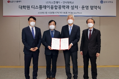 16일 저녁, 마곡 LG사이언스파크에서 LG디스플레이와 연세대 대학원이 '디스플레이융합공학과' 설립 협약식을 체결했다. 왼쪽부터 LG디스플레이 송상호 CHO, 윤수영 CTO, 연세대 명재민 공과대학장, 박승한 연구부총장. 사진=LG디스플레이