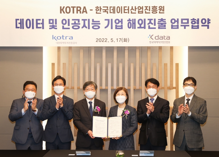 KOTRA, 한국데이터산업진흥원과 해외 데이터·AI 시장 선점 업무협약 체결