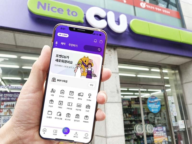 포켓CU, 리빌딩 한 달 만에 신규 가입 수 2배 껑충