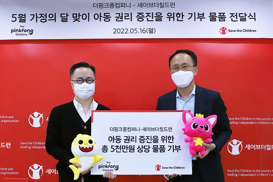 더핑크퐁컴퍼니, 세이브더칠드런에 5천만원 상당 물품 기부