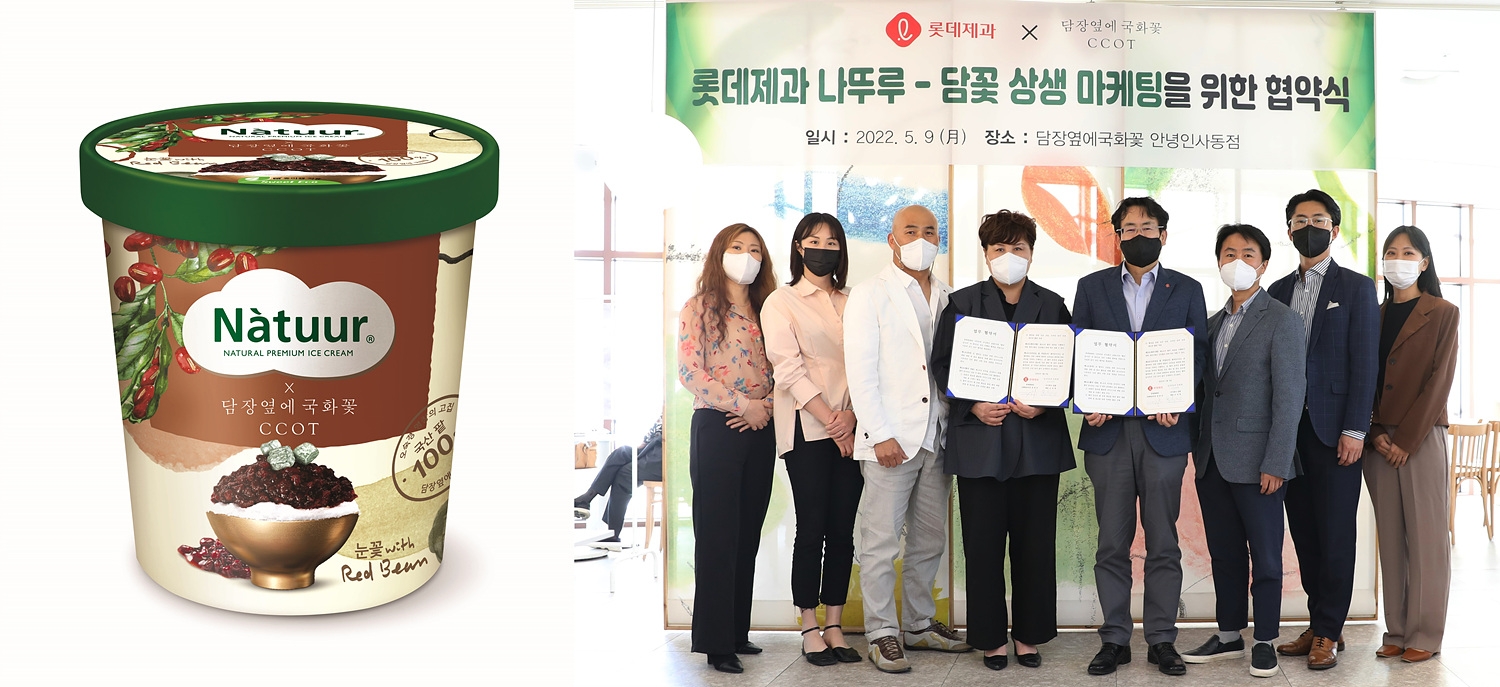 나뚜루, 한식 디저트 브랜드 담꽃과 제품 공동 개발 협업 추진