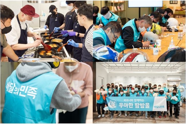 배민 봉사활동에 라이더들 동참, 함께 흘린 ‘귀한 땀’