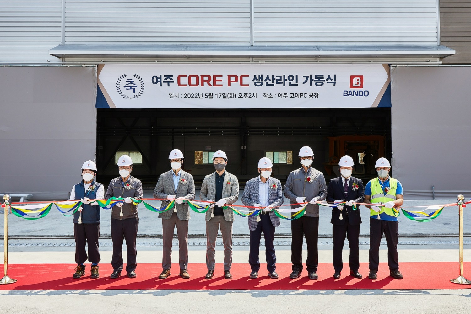 여주‘코어PC’공장 자동화 생산라인 가동식 행사.(사진=반도건설)