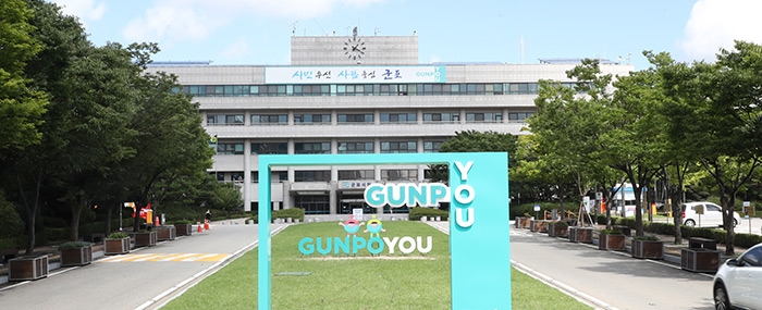 군포시청