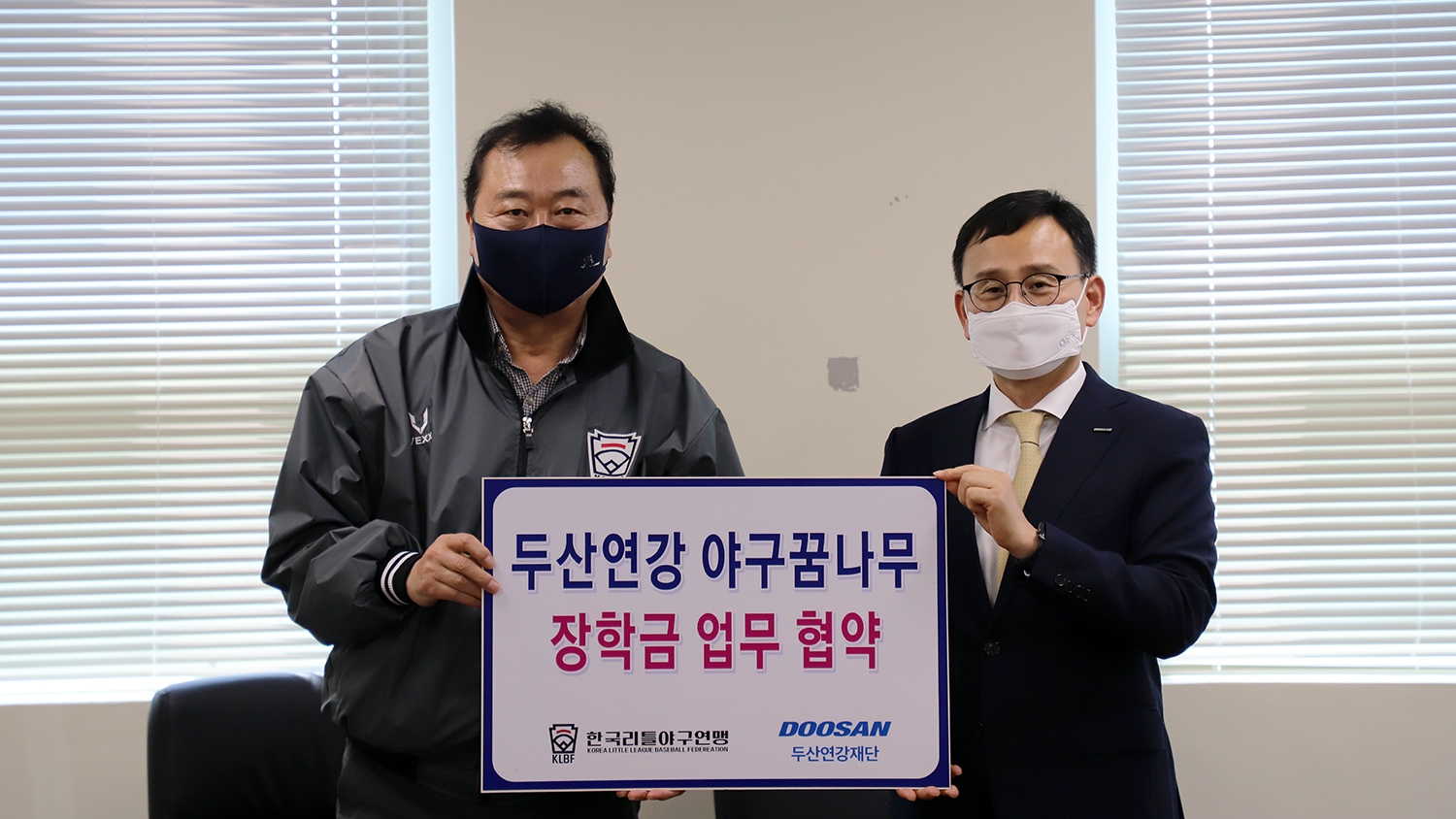 두산연강재단, 체육 꿈나무 장학생 선발