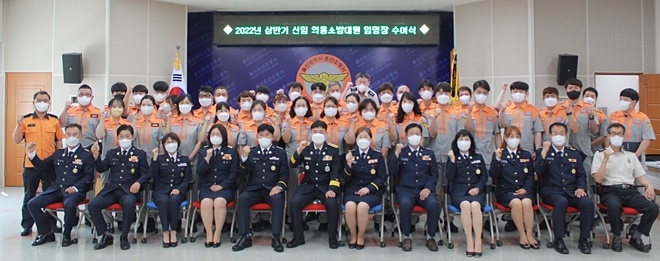 5월 18일 온산소방서 3층 대강당에서 신임의용소방대원 임명장 수여 및 직무교육 기념촬영.(사진제공=울산 온산소방서)