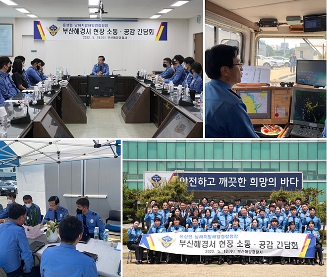 (사진제공=부산해양경찰서)