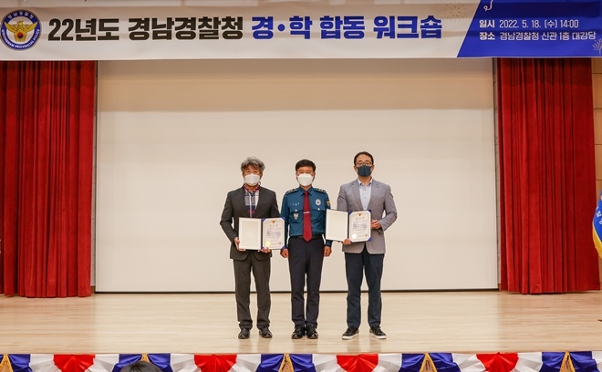 (사진제공=경남경찰청)