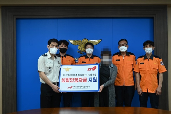 (사진제공=부산소방재난본부)