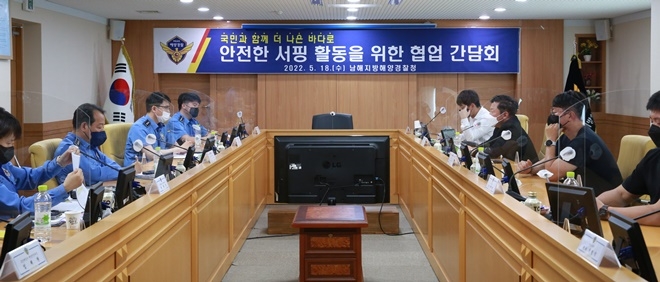 (사진제공=남해지방해양경찰청)