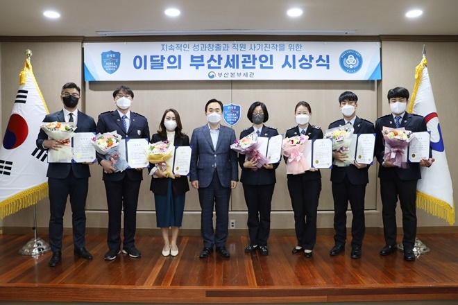 김재일 부산본부세관장(왼쪽 네번째)은 탁월한 업무성과를 창출한 직원들을 선정해 포상하고 기념촬영.(왼쪽부터 곽경환 이희권 김효진 김미영 김제은 김규완 안영준 관세행정관).(사진제공=부산본부세관)