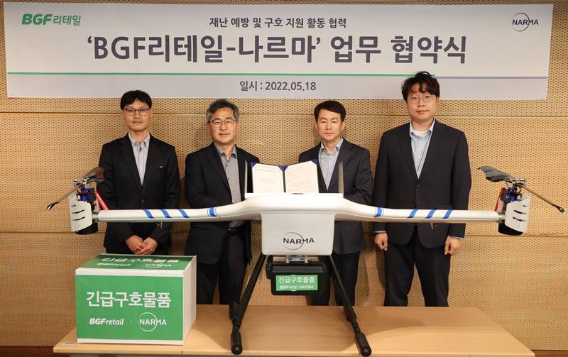BGF리테일-나르마, 드론 긴급구호활동 업무협약