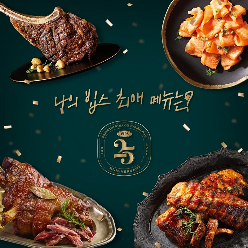 CJ푸드빌 빕스, 셰프고 앱에서 최애 메뉴 투표 이벤트 진행