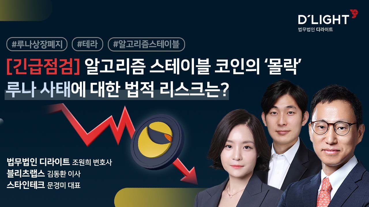 법무법이 디라이트 유튜브 채널 썸네일.