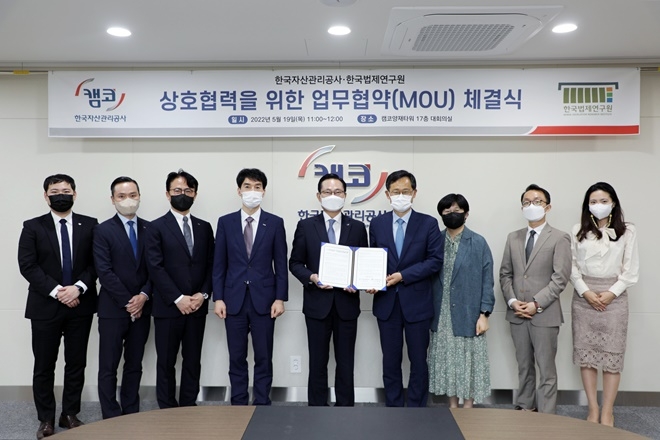 (사진제공=한국법제연구원)