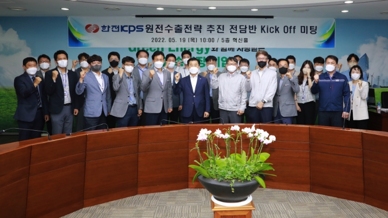 한전KPS, 정부 원전수출 정책에 맞춤형 조직개편 단행