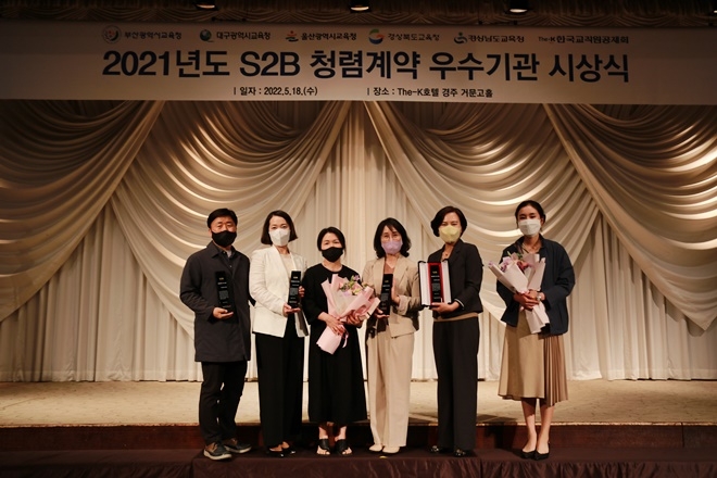2021년 S2B(학교장터) 청렴계약 우수기관 시상식 모습.(왼쪽부터 경남공고 정유석 행정실장, 남부교육지원청 이영수 행정과장, 서감초 박현숙 행정실장·이경은 교장, 부산시교육청 박나영 사무관·박규리 주무관).(사진제공=부산교육청)