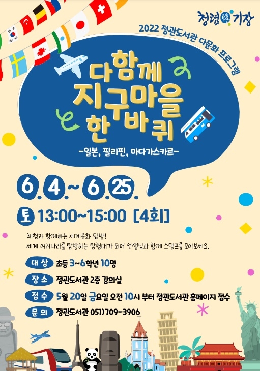 (제공=부산 기장군)