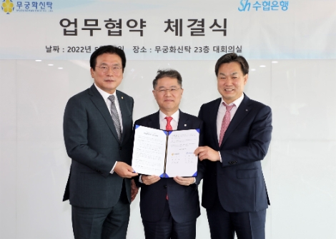 수협은행 김진균 은행장(오른쪽)과 무궁화신탁 오창석 회장(가운데), 권준명 대표이사(왼쪽)가 협약식을 마치고 기념촬영을 하는 모습. 사진=Sh수협은행