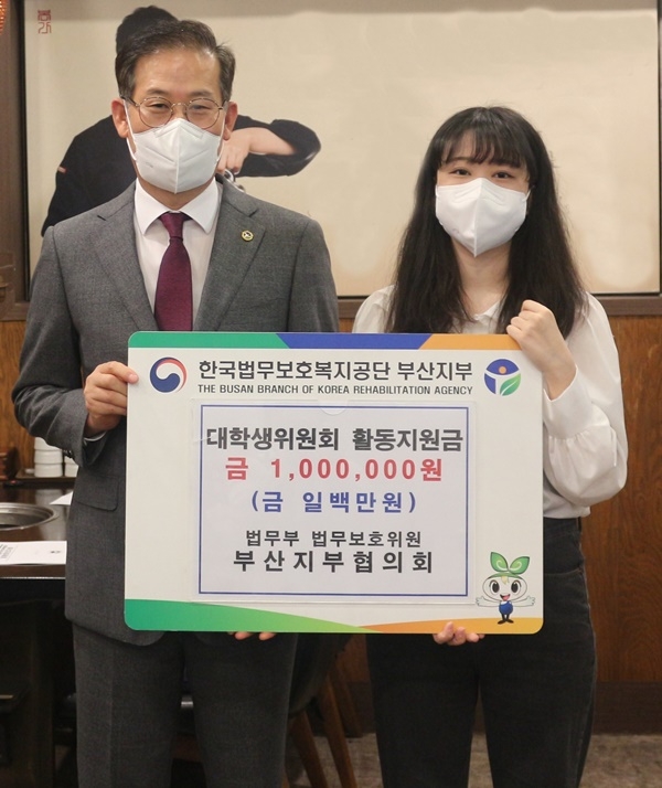 (사진제공=한국법무보호복지공단 부산지부)