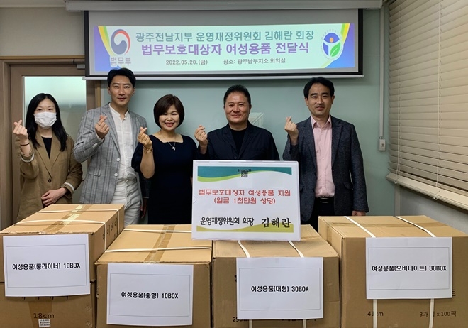 (사진제공=한국법무보호복지공단 광주남부지소)