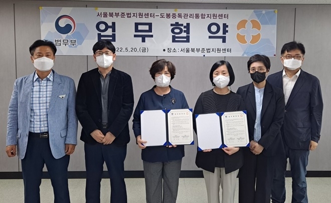 (사진제공=서울북부준법지원센터)