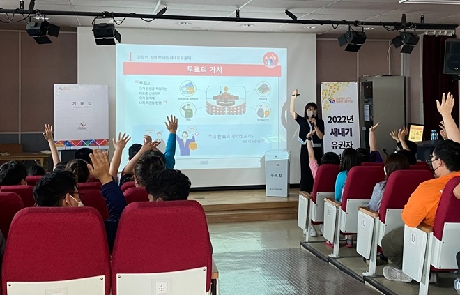 (사진제공=울산시선거관리위원회)