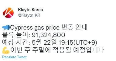 클레이튼 트위터 캡쳐