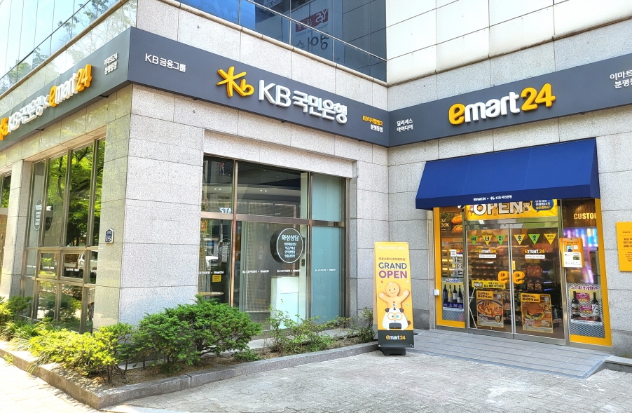 이마트24 X KB국민은행 디지털뱅크 결합매장 오픈