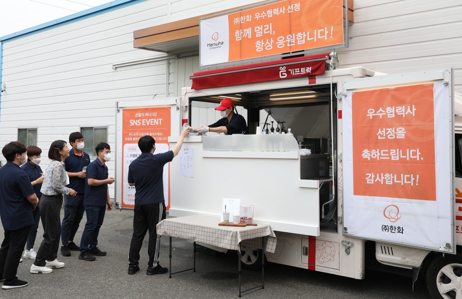 한화, 동반성장 우수 협력사 선정… ‘찾아가는 감사 이벤트’ 진행